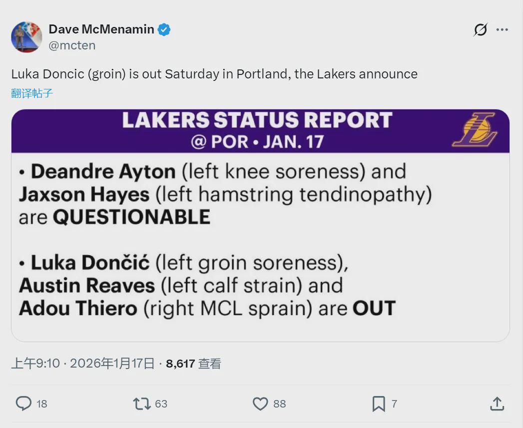 开云-湖人内讧!近40年最差防守!东契奇休战不打了