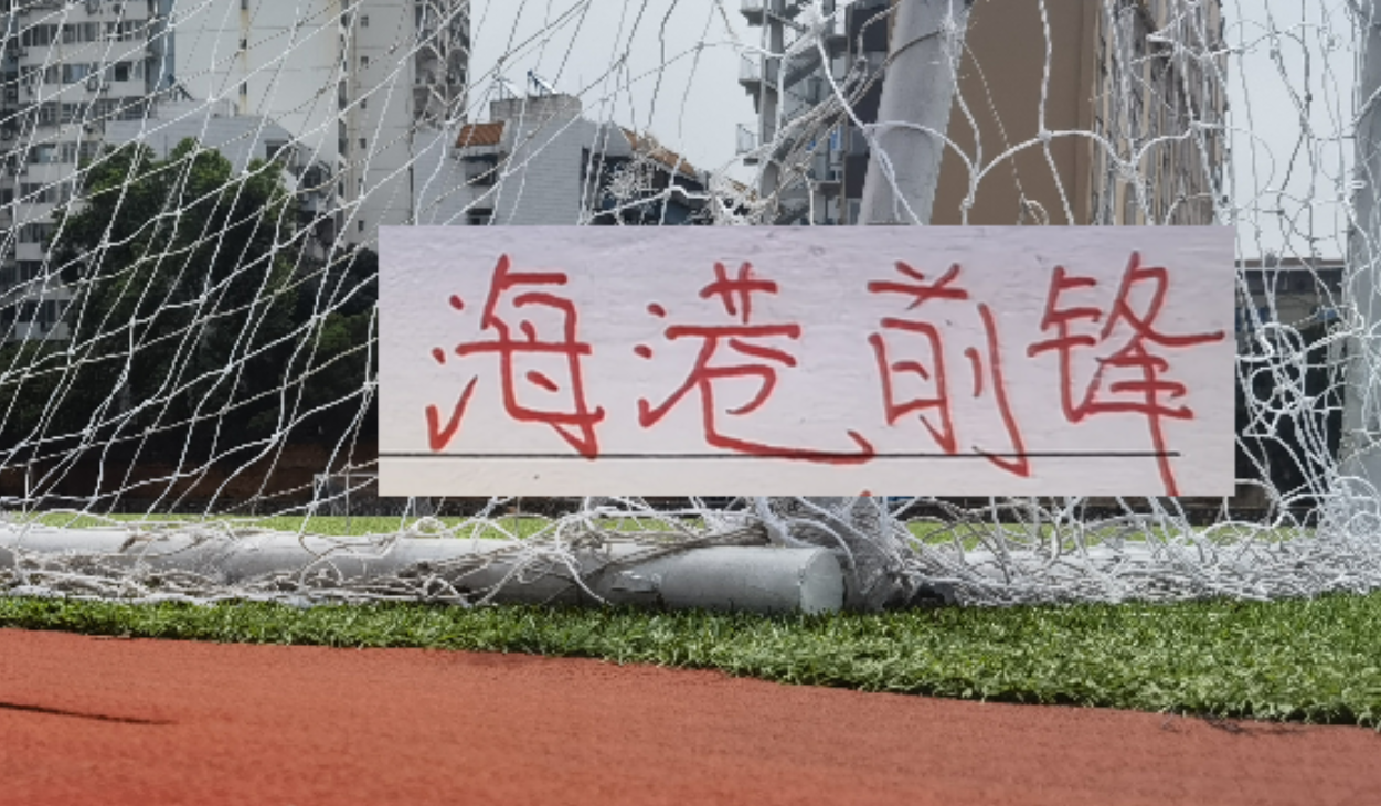 开云在线-去年是刘主任阻击了申花2分, 今年租借到大连的冯劲 能帮东家吗